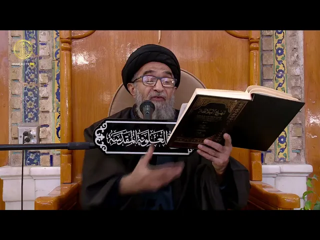 ⁣السيد حسين الكربلائي | محاضرات في نهج البلاغة (213)