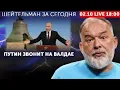 Download Lagu Мир Судного Дня. О чем Путин звенит на Валдае, и главное, чем. Летайте Томогавками Аэрофлота