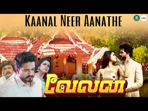 Kaanal Neer Aanathe - YouTube