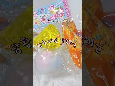 싫어!!! 당황스러운 말랑이들 점수매기기🥵