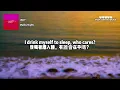 LANY - Malibu Nights 馬里布的夜 ｜我感覺的到，我全部的身心都決定要放棄。我還可以再堅持一晚嗎？｜ 中英動態歌詞 Lyrics