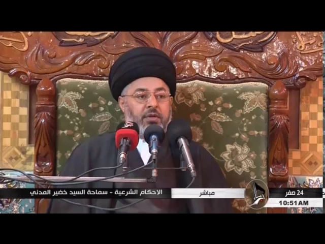 ⁣السيد خضير المدني _ الاحكام الشرعية ( كتاب التجاره / احكام التسليم ) 25 \ 11 \ 2016