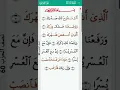 Download Lagu surah Ash sharh mishary alafasy 94 I  سورة الشرح