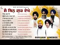 Download Lagu New Shabad 2025 - New Shabad Gurbani Kirtan 2025 Jukebox - Nonstop Gurbani - Nonstop Shabad Kirtan