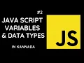 JavaScript Variables And Data Types In Kannada PART - 2 Tech Geek