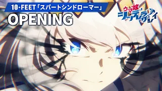 YouTube影片, 內容是賽馬娘 灰髮灰姑娘 第二季度 的 OP