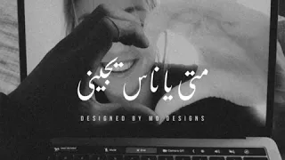 اه يا لالالى    دندنها