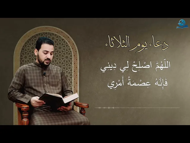 ⁣دعاء يوم الثلاثاء