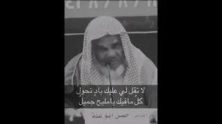 قصيدة لاتقل لي عليك باد نحول كل مافيك يامليح جميل للشاعر القدير حسن أبو علة 