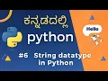 Learn Python in Kannada - Strings in Python Basic Operations Multiline Accessing elements