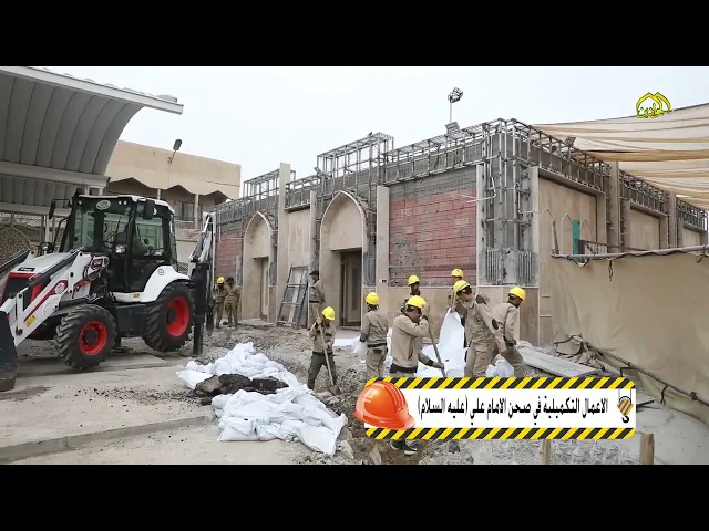 ملاكات قسم الشؤون الهندسية مستمرين في إنجاز المشاريع العمرانية في الصحن الكاظمي الشريف