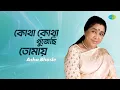 Download Lagu Kotha Khota Khujechi Tomay | কোথা কোথা খুঁজেছি তোমায় | Asha Bhosle | Bengali Song | বাংলা গান