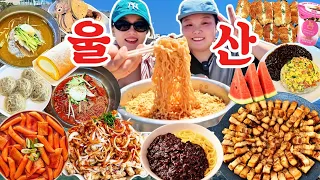 급으로 떠난 여름휴가🌊 울산 먹방 브이로그 | 바닷가에서 노상 삼겹살 라면 떡볶이 냉면 만두 짜장면 탕수육 볶음밥 순대 요아정 새우고로케 수박 도지마롤 Mukbang VLOG