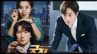 المحقق الراسى اللى كل يوم ب تنكر ماسى ملخص Good Job 