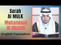 Download Lagu Muhammad  Ghazali Surah Mulk