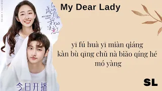 Download [PinYin] My Dear Lady Ost | Jessica Hsuan - Pretend (Lyrics) MP3