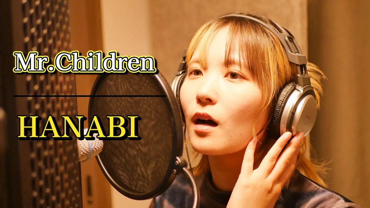 HANABI /Mr.Children (Full Cover)【歌ってみた】 HANABI /Mr.Children (Full Cover)【歌ってみた】