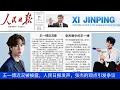 Download Lagu 【NineDragons 8月26日】#王一博况被披露，张杰的观点引发争议，人民日报发声 #王一博 #cbiz