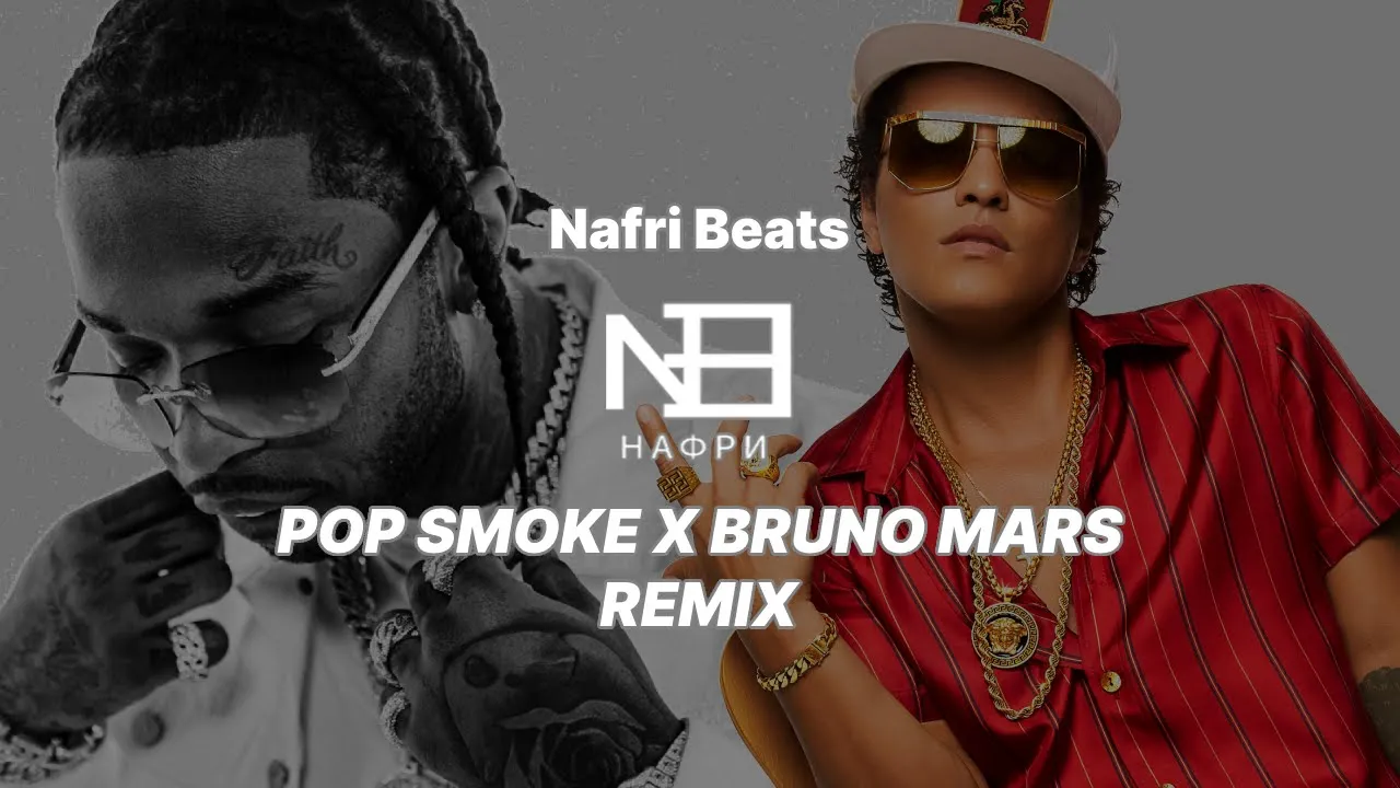 Pop Smoke Remix feat. Bruno Mars - Talking to the Woo | Drill Remix (prod. by Nafri Beats)