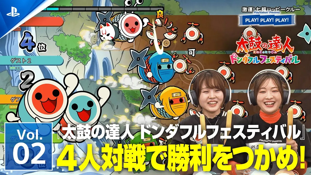 『太鼓の達人 ドンダフルフェスティバル』Vol.2 ❘ PLAY! PLAY! PLAY!