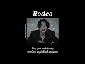 Lagu [THAISUB/LYRICS] Rodeo (remix) - Lah Pat ft. Flo Milli แปลไทย