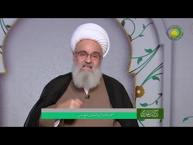 ⁣53    عدم تأثیر ماهیت در وجود - استاد: شیخ حسن میلانی