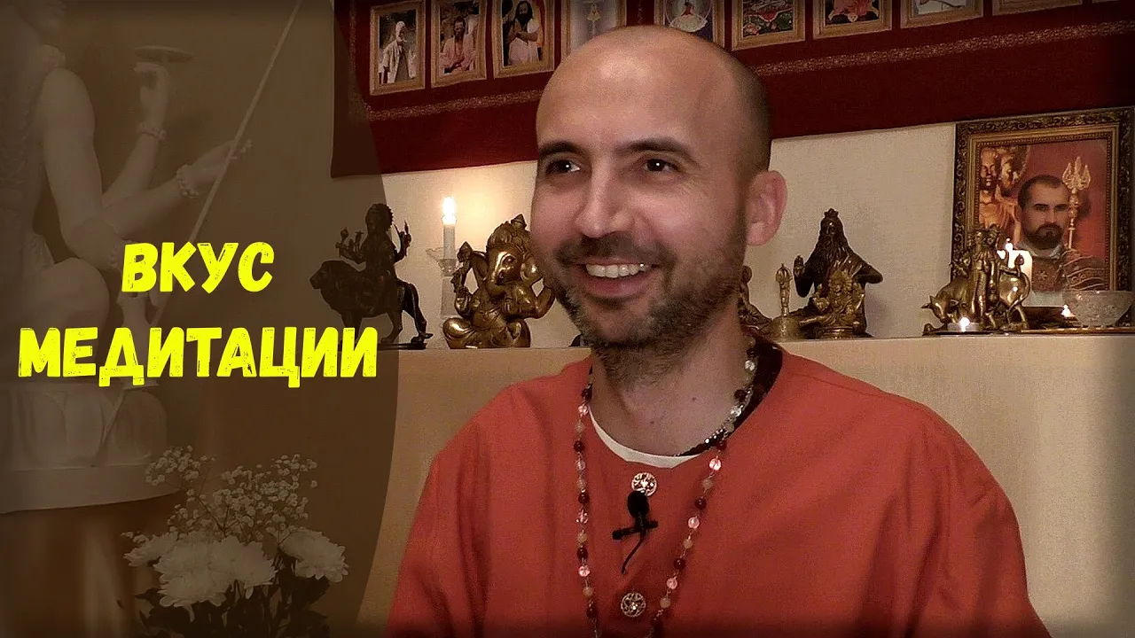 course вкус медитации image