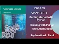 CBSE 11 Computer Science Chapter 5 Working with Python Part 2 Tamil