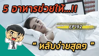 กีวี่ช่วยให้นอนหลับดีขึ้นได้จริงหรือไม่ และมีผลต่อการนอนหลับในระดับใด?