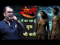Download Lagu STRUGGLE: मैं कर रहा हूं, तुम भी करो 🔥 । Avadh Ojha Sir