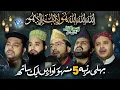 Download Lagu Rabi ul awal Naat | Allah Allah Allahu La Ilaha Illa Hu | Top Naat Medley | Studio5