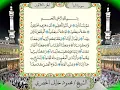 Download Lagu 078 Surah An-Naba' Full Tajweed Warsh Text On-Screen | Mahmoud Khalil Al-Hussary