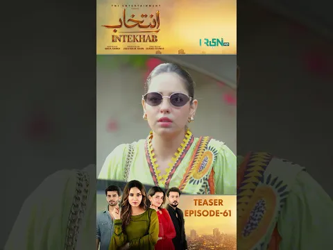 Intekhab Episode 61 Teaser #shorts #shortsfeed #intekhab #sukainakhan #fahadsheikh #pakistanidrama