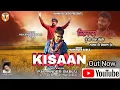 Download Lagu Kisan | Lyrical Song | Parminder Bablu | Punjabi Songs | Hakam Bakhtari Wala | Yamin Records