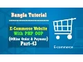 E-Commerce Website PHP OOP Bangla Offline Order Payment Part-43