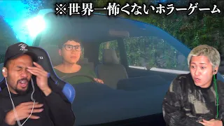 世界一怖くないと噂のホラゲー「クソデカ囃子」で僕達はビビるのか。