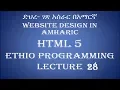 Lecture 28 website html picture element Programming Tutorial in Amharic