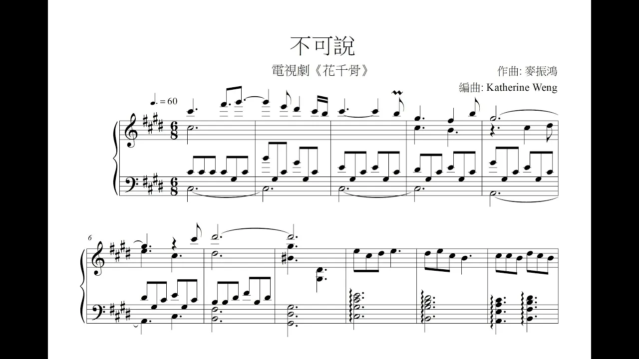 《不可說》鋼琴改編 - 霍建華、趙麗穎 - 電視劇《花千骨》主題曲 / When You Say Nothing - Piano Cover - The Journey of Flower OST 《不可說》鋼琴改編 - 霍建華、趙麗穎 - 電視劇《花千骨》主題曲 / When You Say Nothing - Piano Cover - The Journey of Flower OST