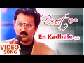 Download Lagu En Kadhale En Kadhale HD Video Song | என் காதலே என் காதலே பாடல் | A.R. Rahman | #Duet Songs | #டூயட்