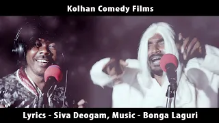 siva deogam english song comedy