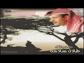 طلال سلامة راضيناك النسخة الأصلية ( CD )