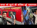 Download Lagu Patna Sampoorn kranti train journey *Aam janta ki Rajdhani me Diwali ki bheed  *
