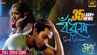 bodhua sad tribute to zubeen garg dev srabanti jeet gannguli bengali song eskay music