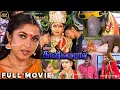 Lagu Annai Kalikambal Tamil Full Movie 4K HD | Spiritual Devotional Drama அன்னை காளிகாம்பாள் Movie 4K HD