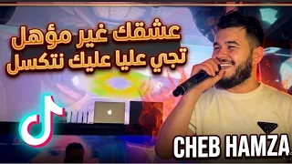                                              عشقك غير مؤهل                 دندنها