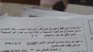 نموذج امتحان لغة عربية لطلاب الدمج الصف الأول الإعدادي 