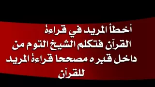 إستمع من الشيخ الفاتح البرعي مباشرة الشيخ هو عين ذات الله 