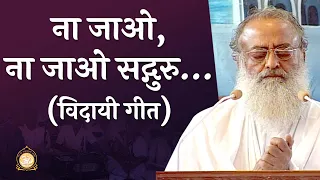 hd sant shri asharamji bapu