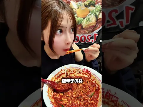 【激辛】桝本30辛食べたらやばすぎた🌶🌶🌶 #shorts #ラーメン