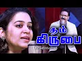Download Lagu Jollee \u0026 Reshma | Tham Kirubai Perithallo | ​​தம் கிருபை பெரிதல்லோ | Christian Traditional Song